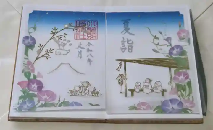 小野照崎神社の御朱印