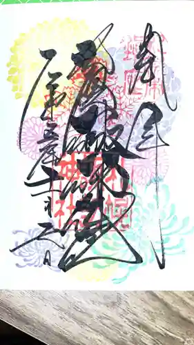 札幌諏訪神社の御朱印