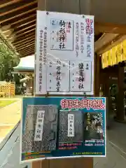 駒形神社(岩手県)