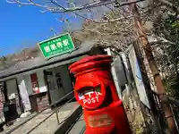 極楽寺(霊鷲山感應院極楽律寺)の周辺