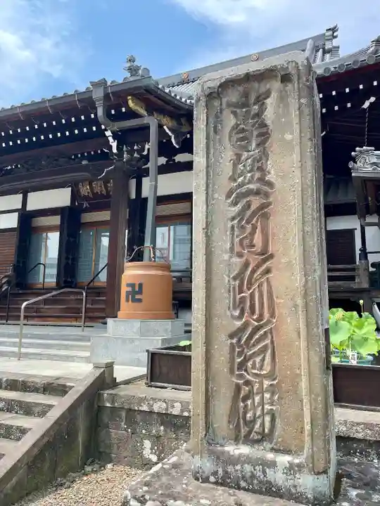 善導寺(福島県)