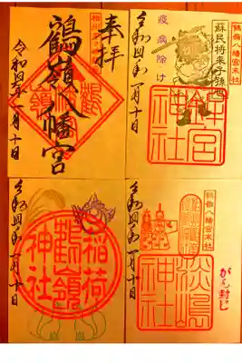 4つの神様がお祀りされており，一度に4枚GETできました😊