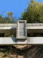 聖神社のその他建物