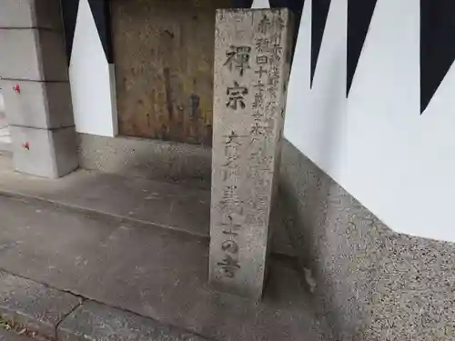 吉祥寺(大阪府)