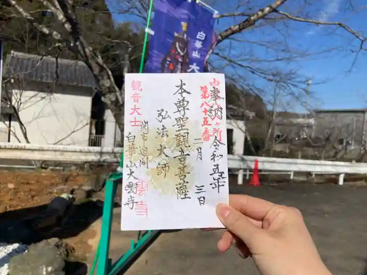 大雲寺(岐阜県)