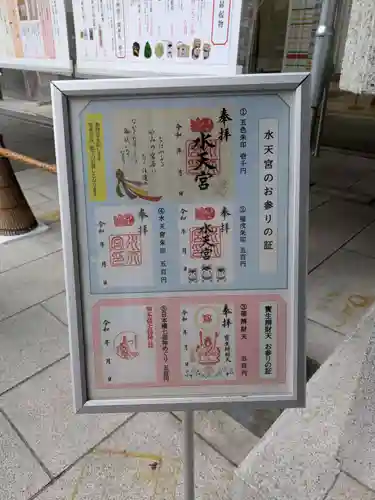 水天宮(東京都)