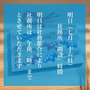 滑川神社 - 仕事と子どもの守り神(福島県) 2022年07月26日(火)〜(2022年07月25日(月) 17時16分41秒投稿)