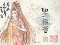 曹洞宗 永松山 龍泉寺(福島県)