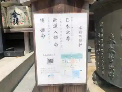 白鳥神社のその他建物