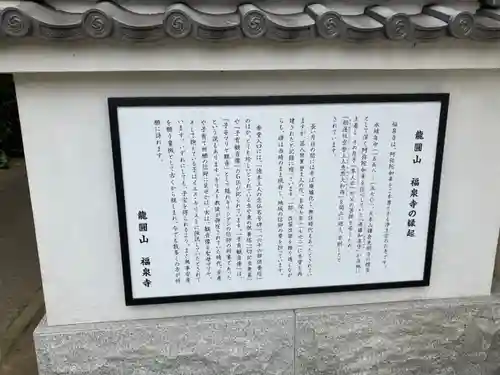 福泉寺(神奈川県)