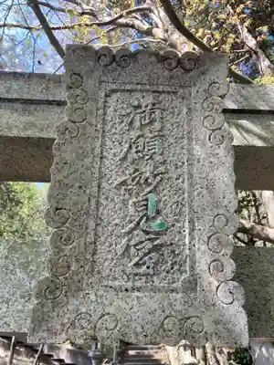 三寳寺(京都府)