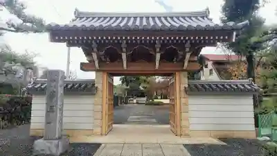 薬王寺の山門・神門