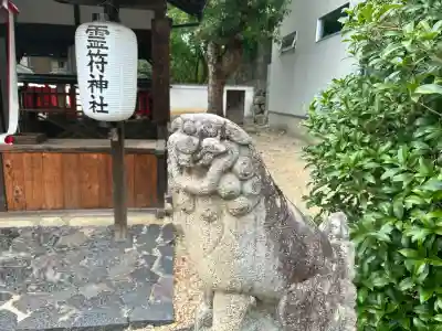 鎮宅霊符神社(奈良県)