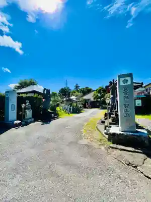 長泉寺(千葉県)