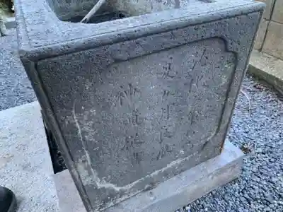 諏訪神社の手水舎