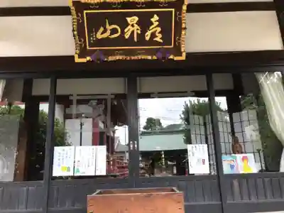 本成院の本殿・本堂