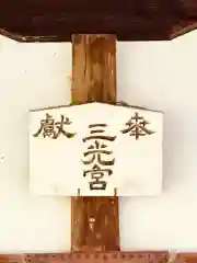 青麻神社の建物その他