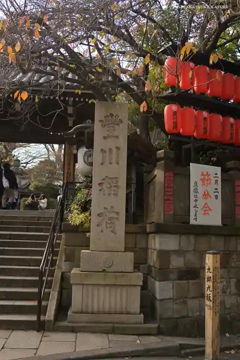 豊川稲荷東京別院の山門・神門