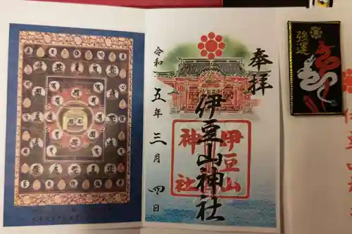 伊豆山神社の御朱印