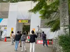 三峯神社(埼玉県)