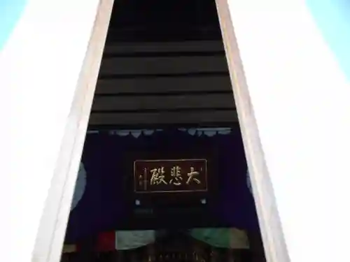 海宝院のその他建物