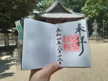 野々宮神社の御朱印 2022年06月