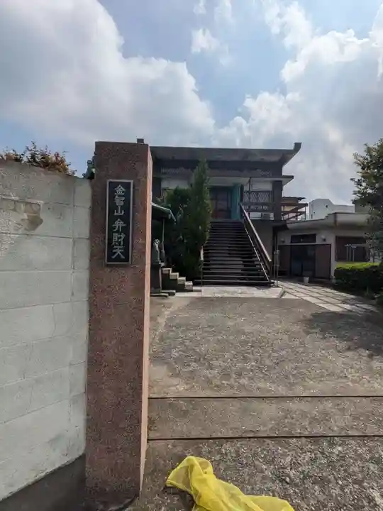 宝蔵院(東京都)