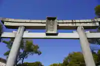 成海神社(愛知県)