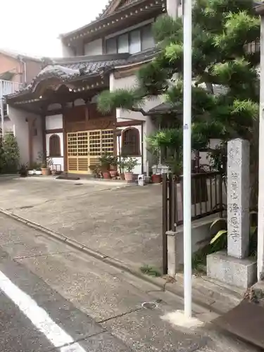 浄恩寺(愛知県)