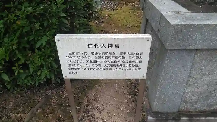 造化宮(福岡県)