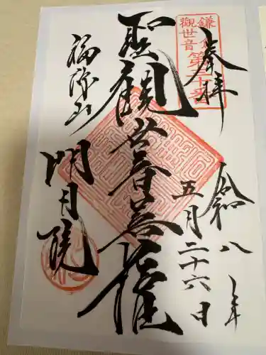 明月院の{uncategorized: "未分類", other: "その他", undefined: "問題あり", building: "その他建物", grave: "お墓", sacred_gate: "鳥居", guardian: "狛犬", statue: "像", buddha: "仏像", history: "歴史", nature: "自然", garden: "庭園", animal: "動物", pagoda: "塔", temizu: "手水舎", mountain_gate: "山門・神門", sanctuary: "本殿・本堂", subordinate: "末社・摂社", art: "芸術", scenery: "景色", jizo: "地蔵", ema: "絵馬", goshuin: "御朱印", omikuji: "おみくじ", items: "授与品その他", amulet: "お守り", goshuincho: "御朱印帳", eats: "食事", festival: "お祭り", votive_dance: "神楽", shichigosan: "七五三参", wedding: "結婚式", experience: "体験その他", initially: "初詣", around: "周辺", anti_infection: "感染症対策"}