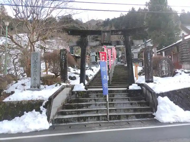 金剛山瑞峯寺(金剛不動尊) (栃木県)