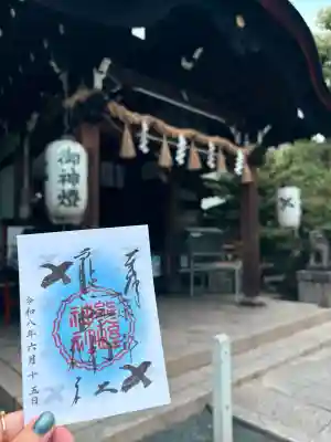 熊野神社の御朱印