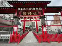鷲神社の{uncategorized: "未分類", other: "その他", undefined: "問題あり", building: "その他建物", grave: "お墓", sacred_gate: "鳥居", guardian: "狛犬", statue: "像", buddha: "仏像", history: "歴史", nature: "自然", garden: "庭園", animal: "動物", pagoda: "塔", temizu: "手水舎", mountain_gate: "山門・神門", sanctuary: "本殿・本堂", subordinate: "末社・摂社", art: "芸術", scenery: "景色", jizo: "地蔵", ema: "絵馬", goshuin: "御朱印", omikuji: "おみくじ", items: "授与品その他", amulet: "お守り", goshuincho: "御朱印帳", eats: "食事", festival: "お祭り", votive_dance: "神楽", shichigosan: "七五三参", wedding: "結婚式", experience: "体験その他", initially: "初詣", around: "周辺", anti_infection: "感染症対策"}