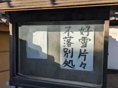 宗泰院(東京都)