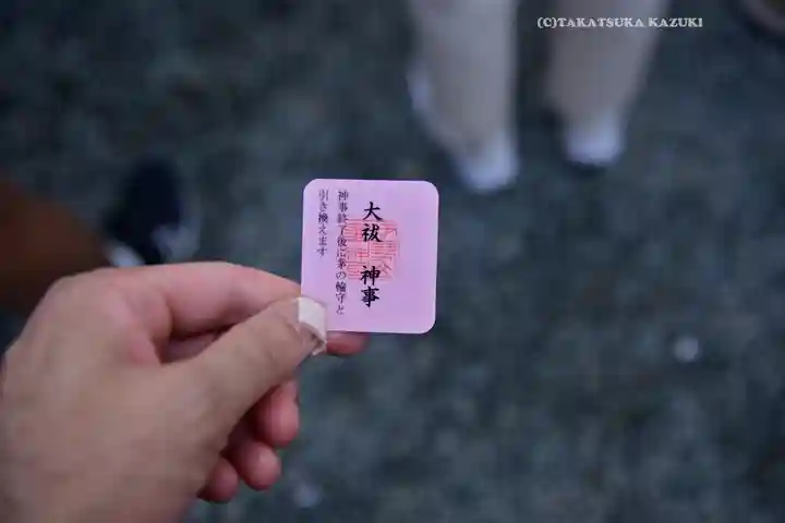 伊勢山皇大神宮(神奈川県)