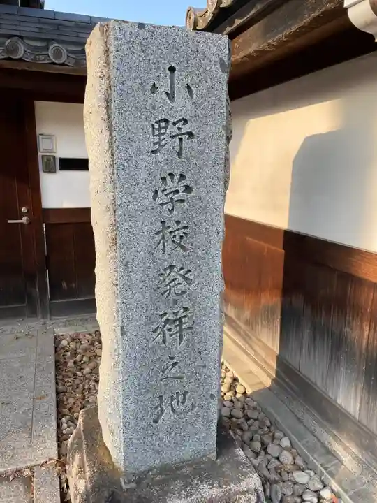 正光院(東京都)