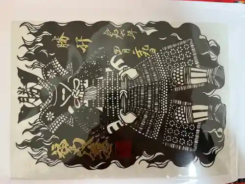 福島八幡宮の御朱印