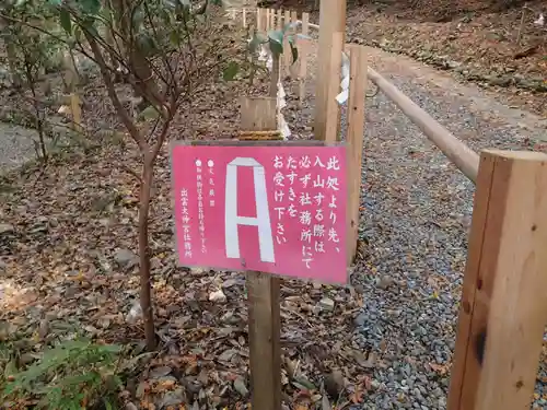 出雲大神宮のその他建物