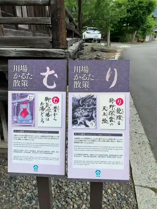 武尊神社のその他建物