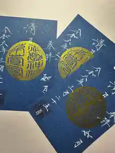 御嶽神社茅萱宮の御朱印(2024年03月24日(日) 17時14分11秒投稿)