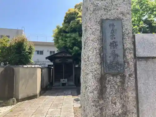 法界寺(東京都)