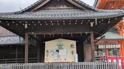 八坂神社(祇園さん)(京都府)
