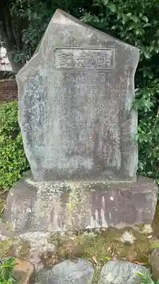 唐木田稲荷社(東京都)