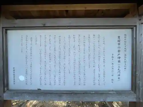 春日神社(福岡県)