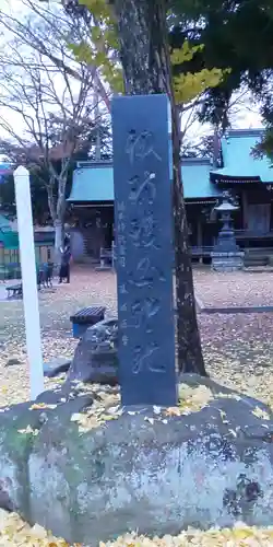 諏訪護国神社の建物その他