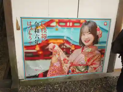 日枝神社(東京都)