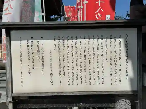 観音山慈眼院（高崎観音）(群馬県)