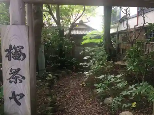 三柱神社の周辺