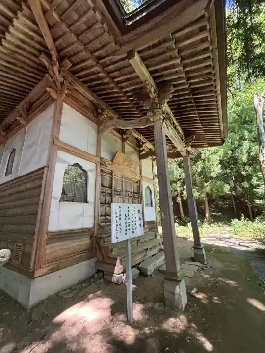 迦葉山龍華院弥勒護国寺(弥勒寺)(群馬県)